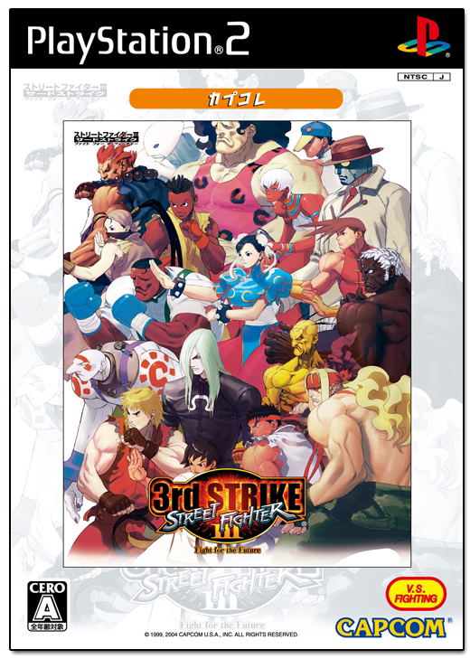 Street Fighter III 3rd Strike: Fight for the Future (CapKore) image 1