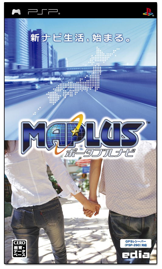Maplus: Portable Navi image 1