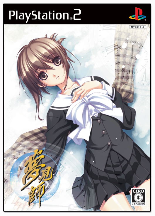 Yumemishi image 1