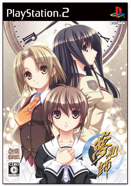 Yumemishi [First Print Limited Edition] image 1