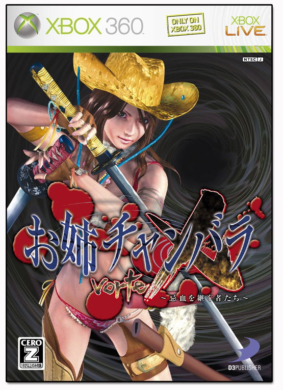 Oneechanbara vorteX image 1