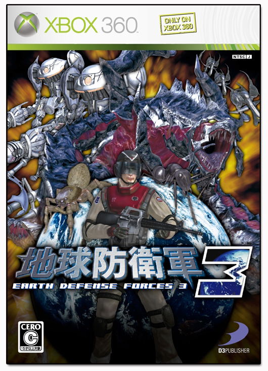 Chikyuu Boueigun 3 / Earth Defense Forces 3 image 1