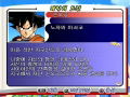Dragon Ball Z Sparking! NEO thumbnail 7