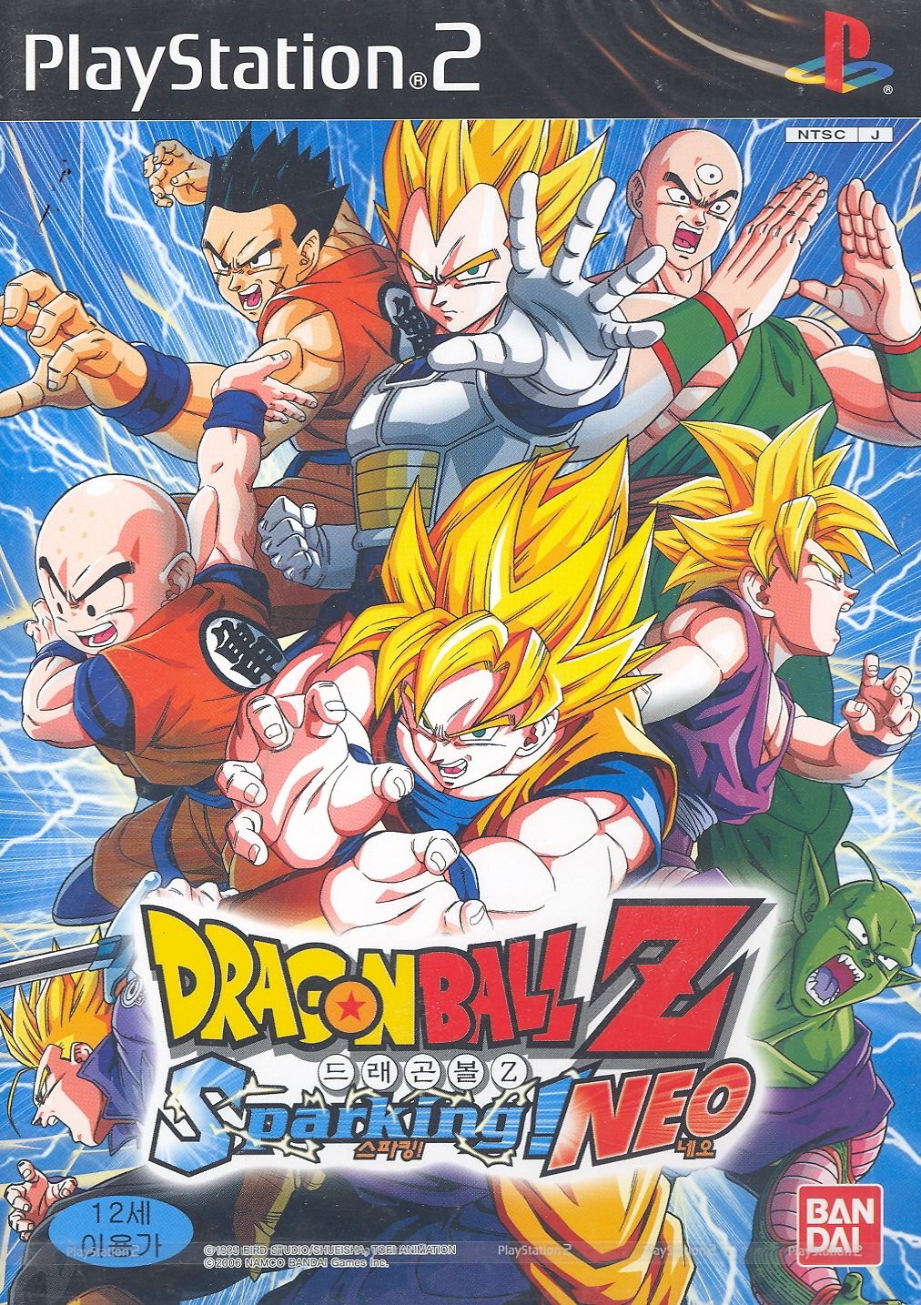 Find the best price on Dragon Ball Z: Budokai Tenkaichi 3 (PS2)