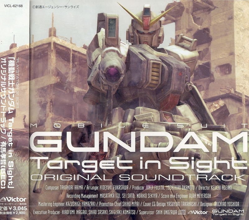 Mobile Suit Gundam: Target In Sight Original Soundtrack image 1