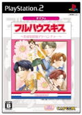 Full House Kiss (CapKore) thumbnail 1