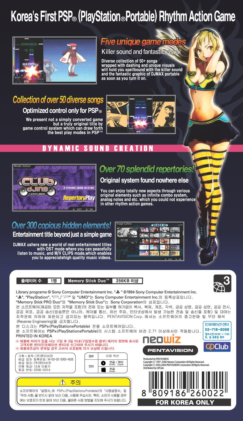 DJ Max Portable (International Version) image 2