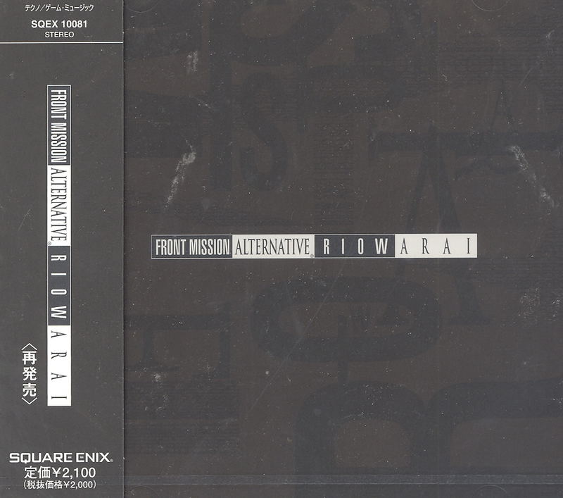 Front Mission Alternative Original Soundtrack image 1