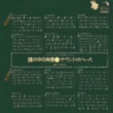 Kagami no Naka no Shozo image 1