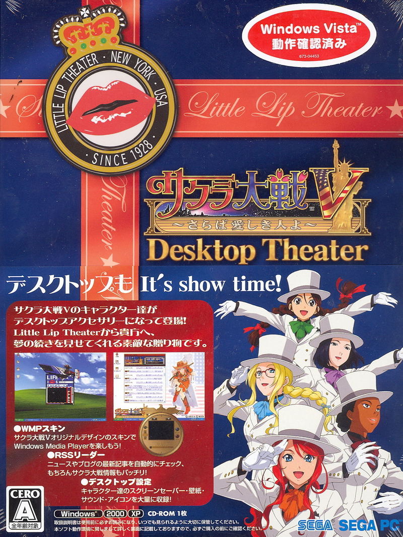 Sakura Taisen V Desktop Theater image 1