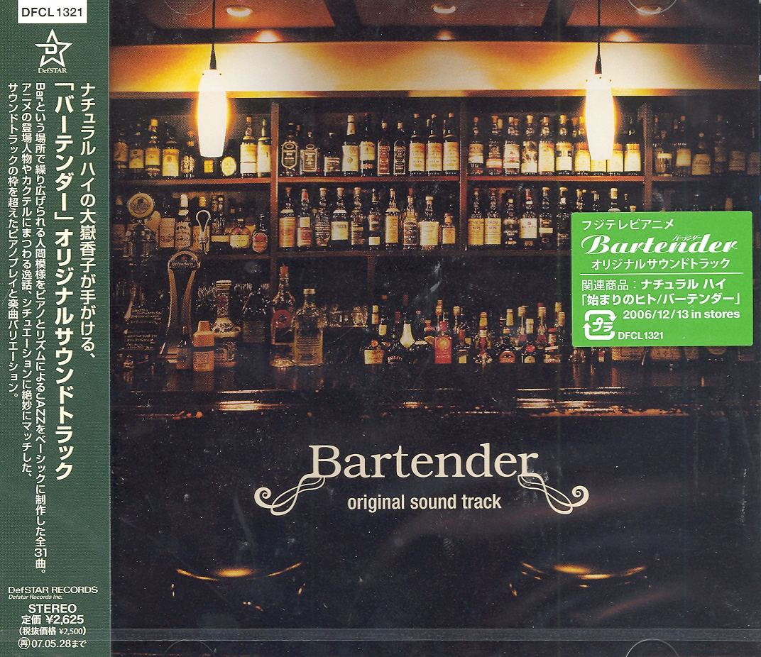 bartender「バーテンダー」オリジナルサウンドトラック/大嶽香子