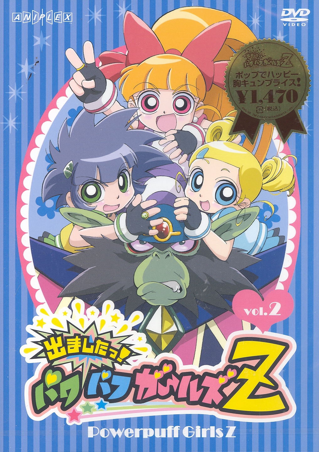 Demashita! Powerpuff Girls Z Vol.2