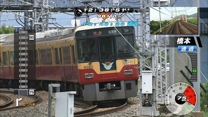 Railfan image 7