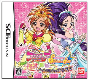 Futari wa PreCure: Splash Star Panpaka Game de Zekkouchou!_