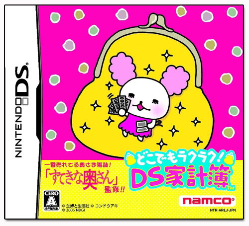 Doko Demo Raku Raku! DS Kakeibo — Import Game Deal