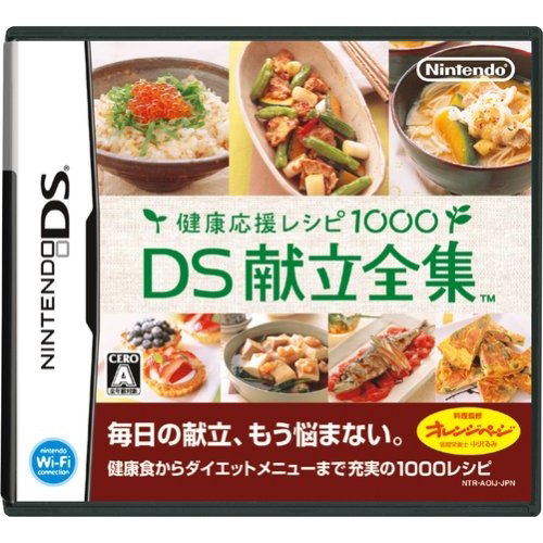 Kenkou Ouen Recipe 1000: DS Kondate Zenshuu image 1