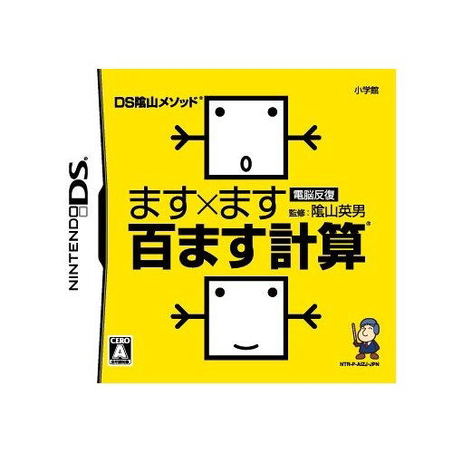 Kageyama Method Dennou Hanpuku: Masu x Masu Hyaku Masu Keisan image 1