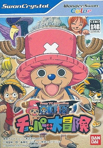 From TV Animation One Piece: Chopper no Oobauken image 1