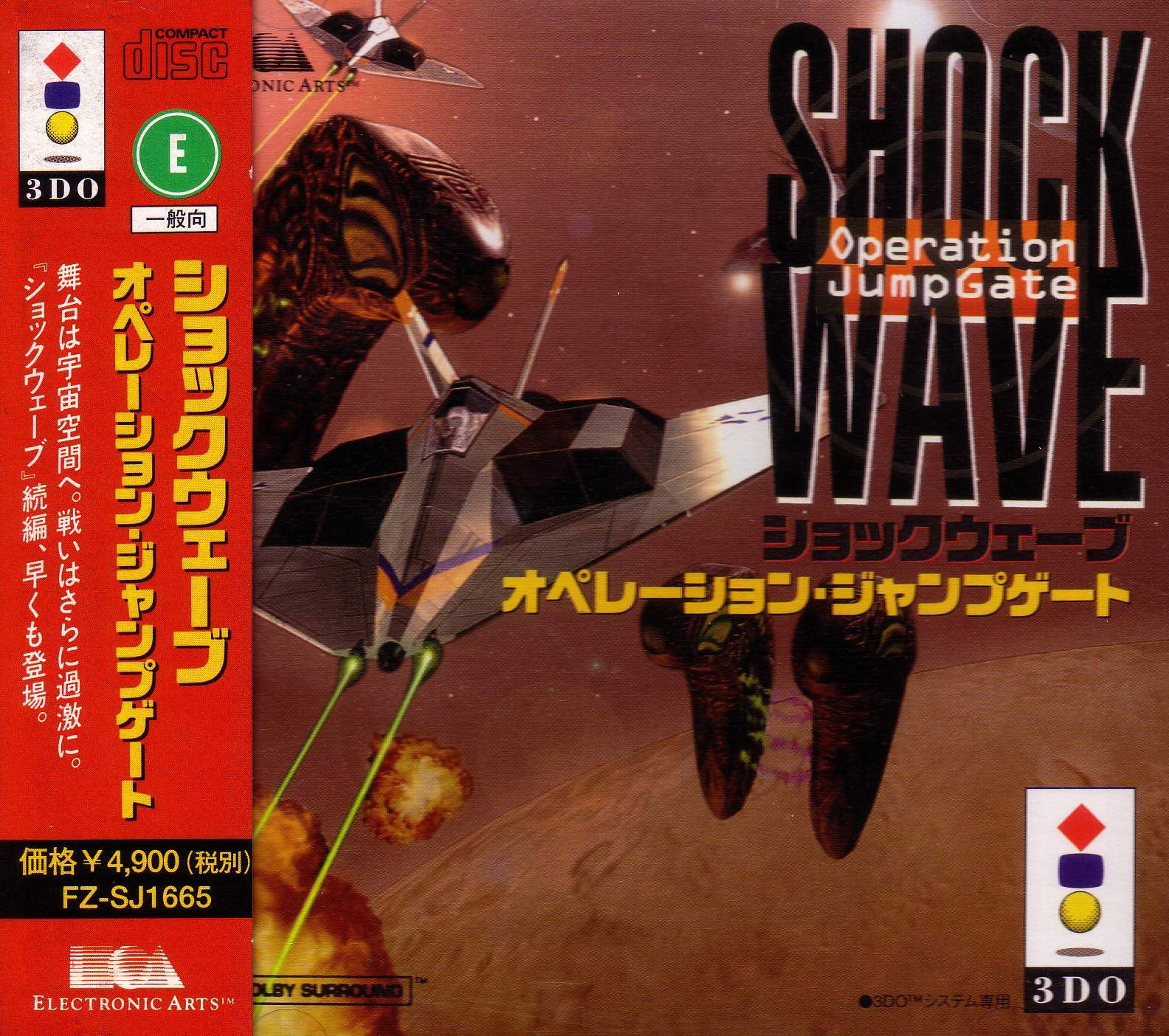 Shockwave: Operation JumpGate for 3DO