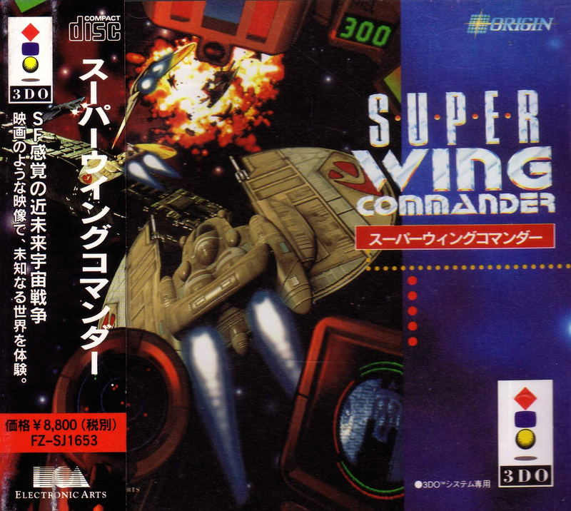 Super Wing Commander image 1