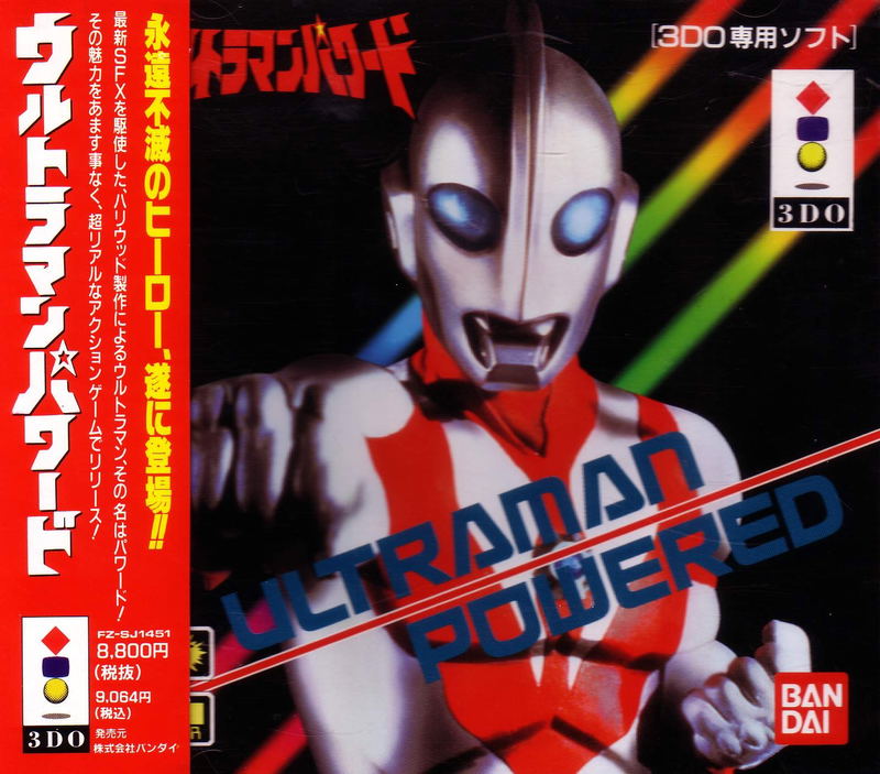 Ultraman Powered image 1