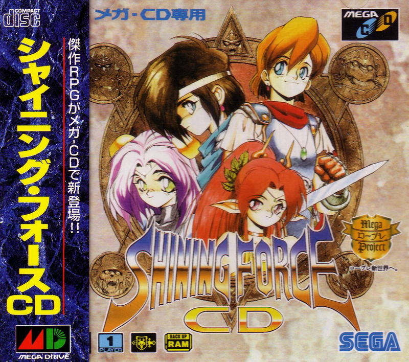 Shining Force CD image 1
