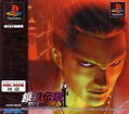 Fatal Fury Wild Ambition thumbnail 1