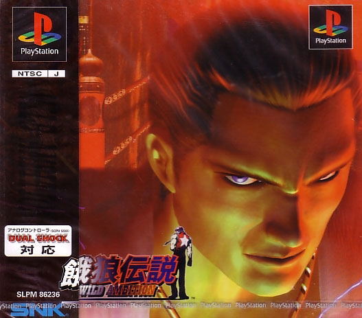 Fatal Fury Wild Ambition image 1