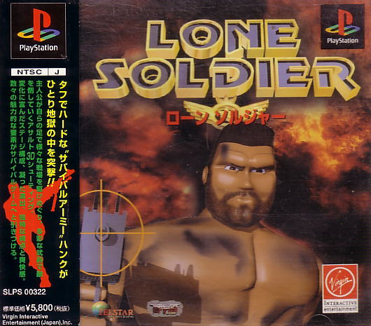 Lone Soldier image 1