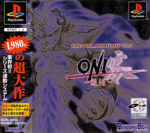 Oni Zero: Fukkatsu (Pandora Max Series) image 1