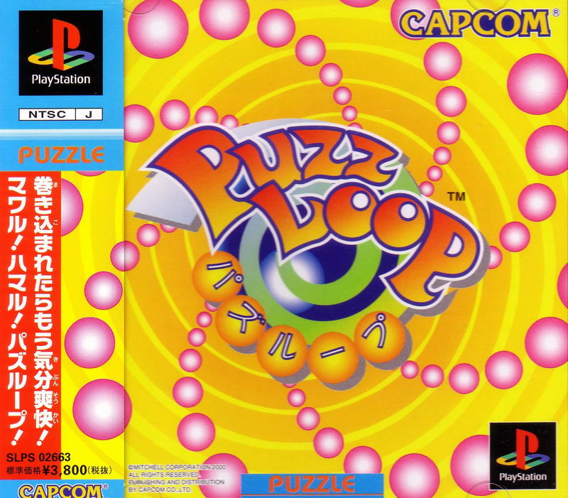 Puzz Loop image 1