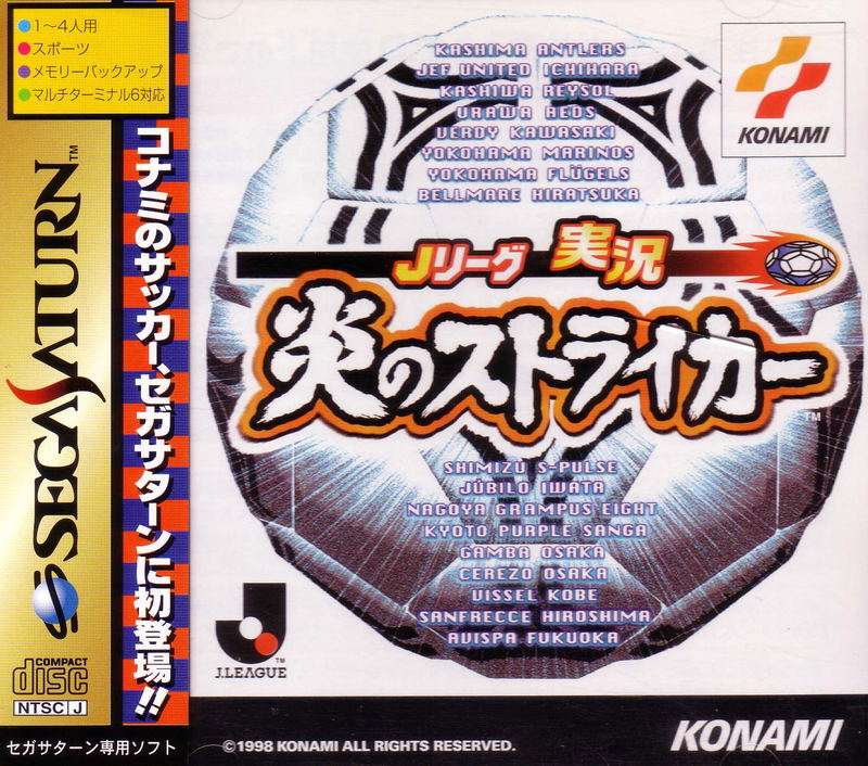 J League Jikkyou Honoo no Striker image 1