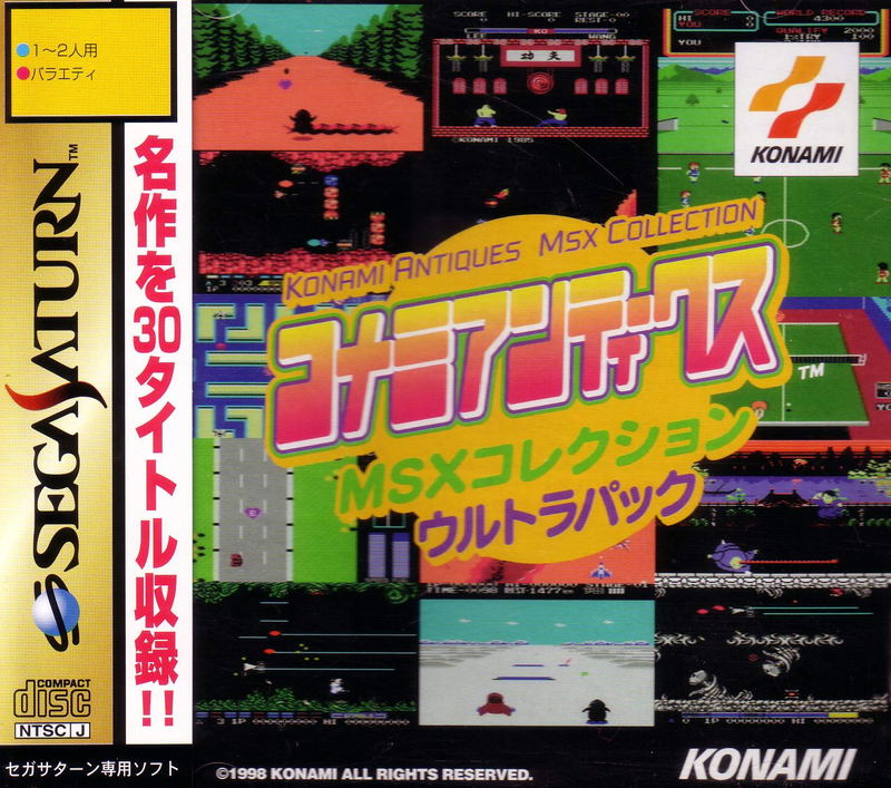 Konami Antiques MSX Collection Ultra Pack image 1