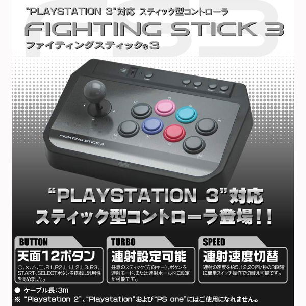 HORI Fighting Stick 3 image 2