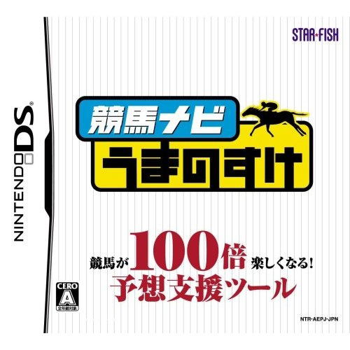 Keiba Navi: Umanosuke image 1
