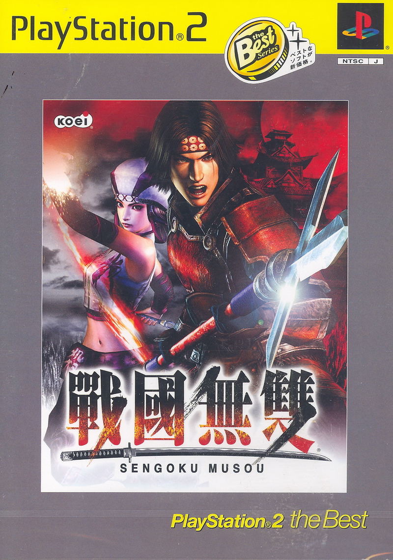 Sengoku Musou (PlayStation2 the Best) for PlayStation