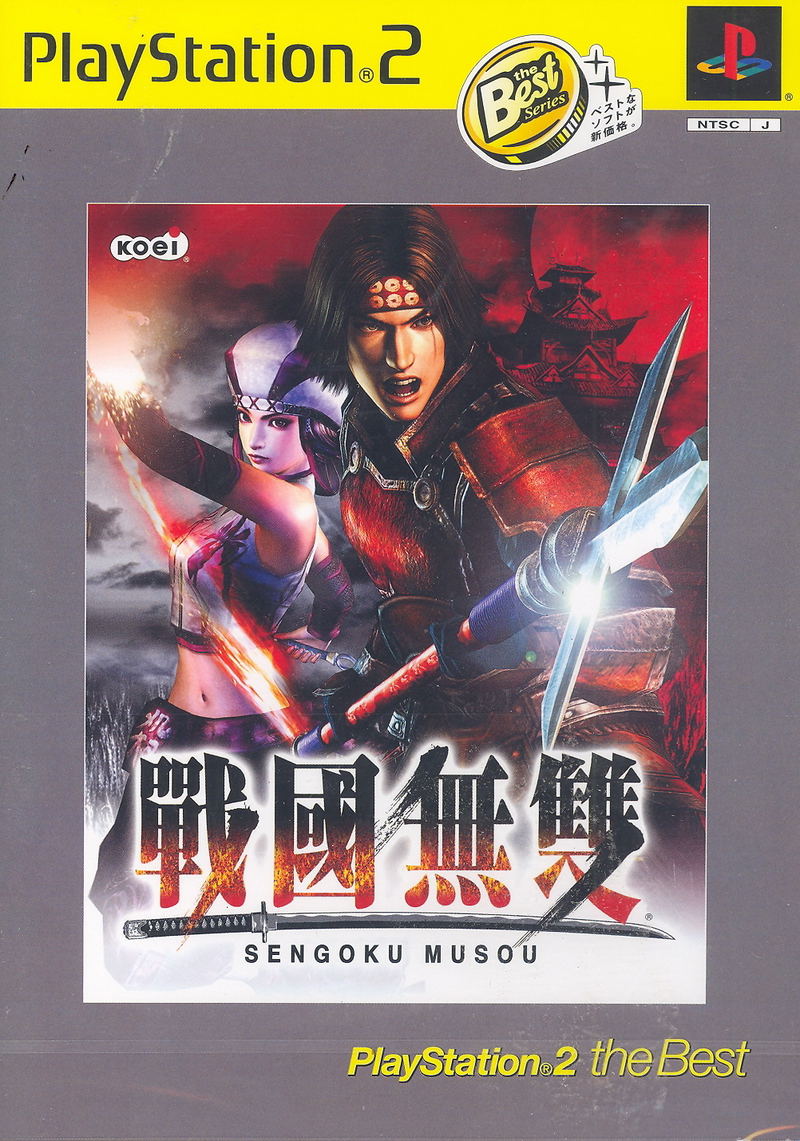 Sengoku Musou (PlayStation2 the Best) image 1