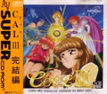 CAL III: Kanketsuhen thumbnail 1