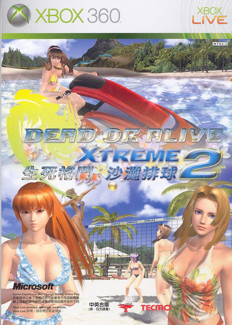 Dead or Alive Xtreme 2 image 1
