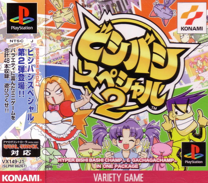 Bishi Bashi Special 2 image 1