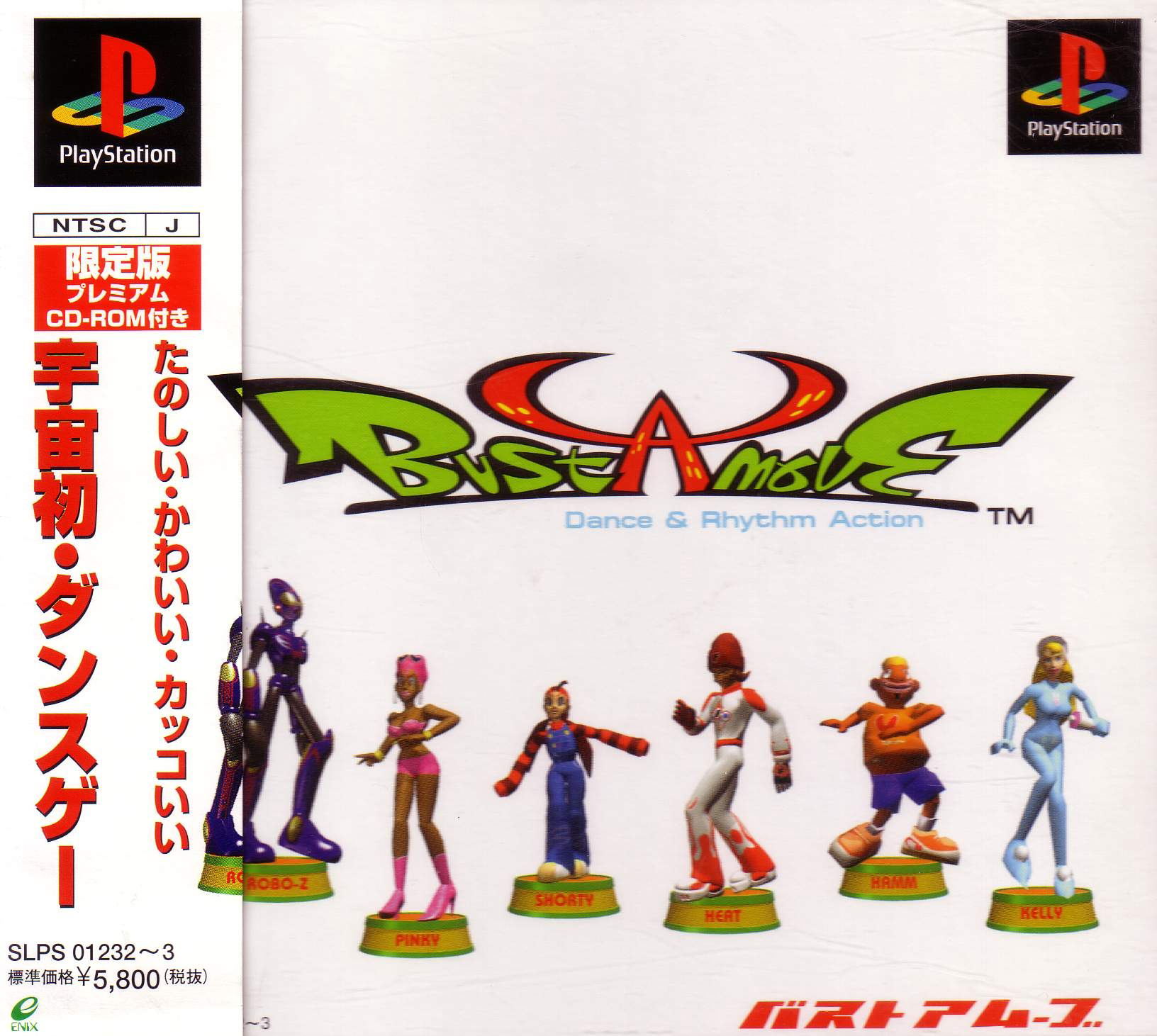 Bust A Move [Limited Edition] 适用于PlayStation