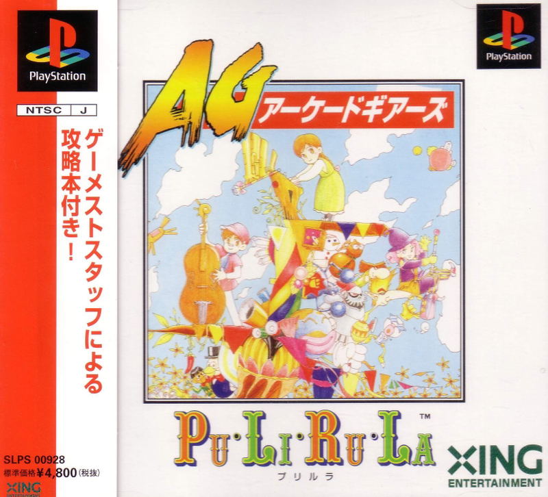Pu-Li-Ru-La Arcade Gears image 1