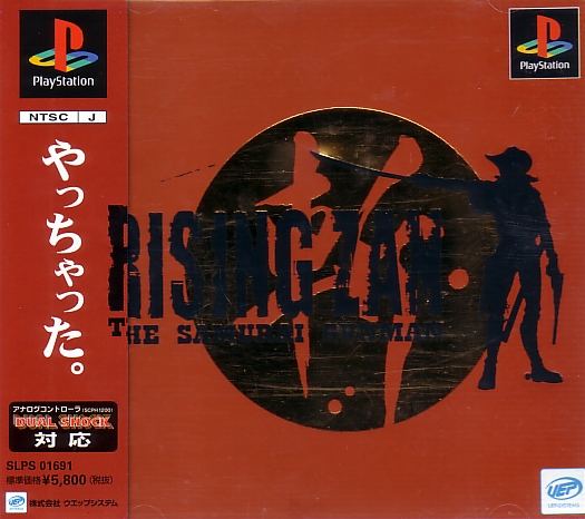 Rising Zan: The Samurai Gunman for PlayStation