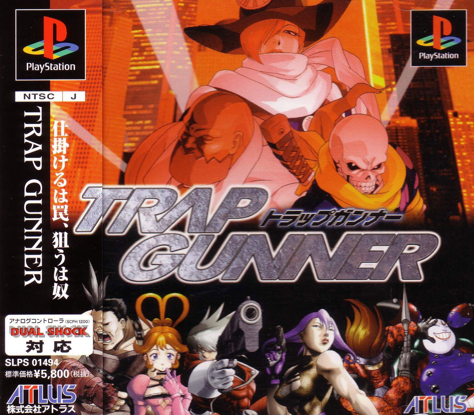 Trap Gunner for PlayStation