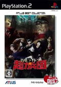 Devil Summoner: Kuzunoha Raidou (Atlus Best Collection) thumbnail 1