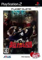 Devil Summoner: Kuzunoha Raidou (Atlus Best Collection) image 1