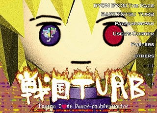 Sengoku Turb F.I.D image 3