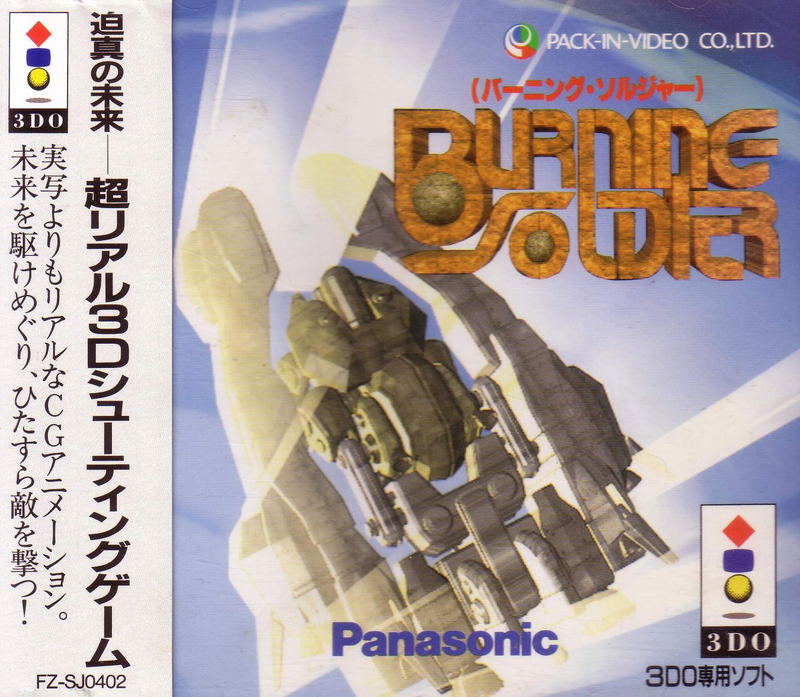 Burning Soldier image 1