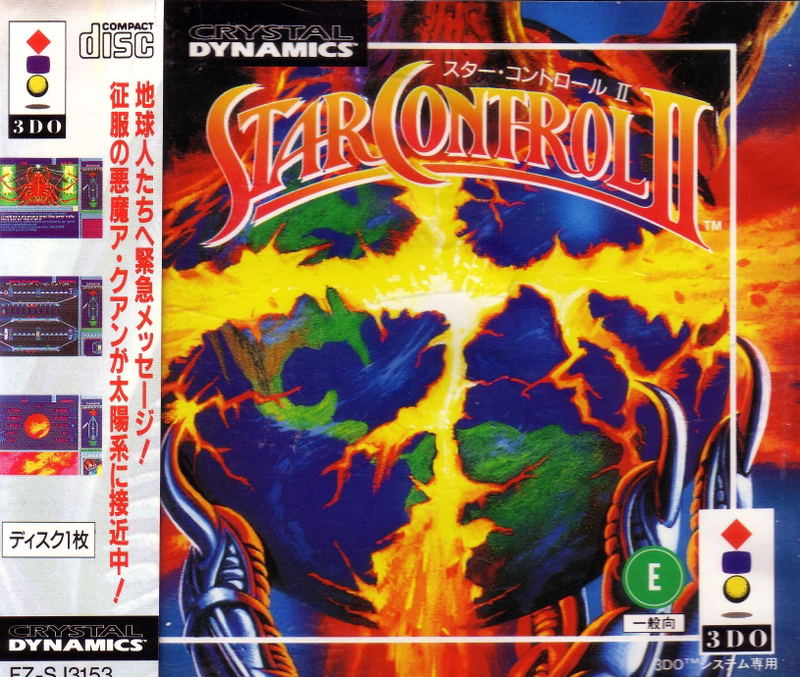 Star Control 2 image 1