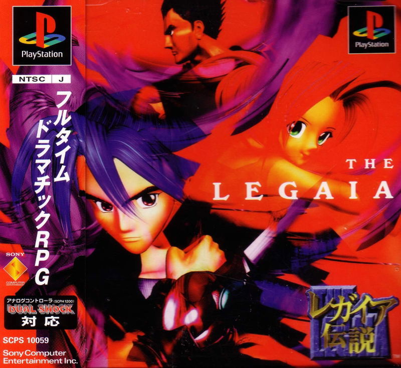 Legaia Densetsu: The Legaia image 1